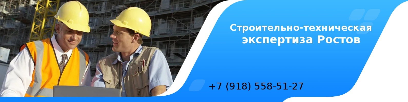 Негосударственная экспертиза проектов Ростов | Среди наиболее динамично ...