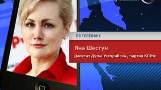 В Уссурийске суд оправдал водителя КПРФ-мобиля, которого ГИБДД привлекло за езду со спецсигналами