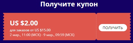 Купон Алиэкспресс 2020 июль