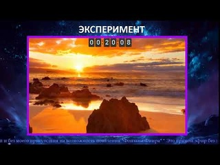 Эксперимент в ожидании Фонтана Фиира ()