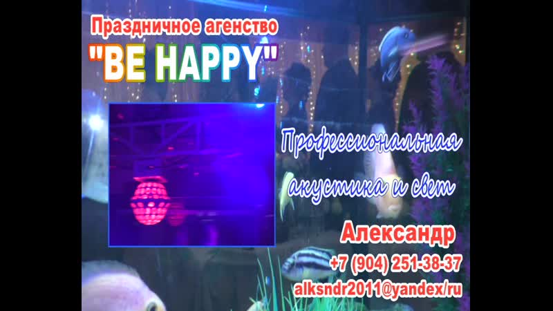 Праздничное агенство Be