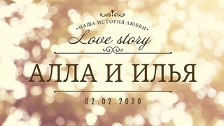 Проект слайд-шоу “LOVE STORY“