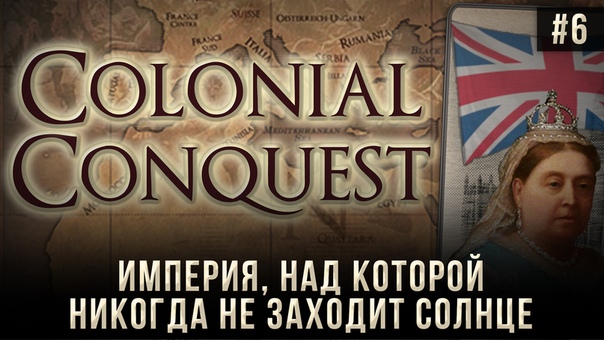 империя над которой не заходит солнце. империя над которой не заходит солнце. империя над которой никогда не заходит солнце. колониальная империя испании. британская империя 1919.