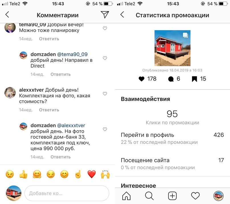Пробуем продать дом через таргет VK и Instagram., изображение №11