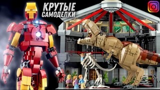 ДИНОЗАВРЫ ИЗ ЛЕГО, ПРЯНИЧНЫЙ ДОМИК И МОЙ ИНСТАГРАМ LEGO САМОДЕЛОК