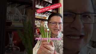 VETE A FREIR ESPARRAGOS