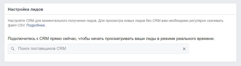 Просмотр заявок в лид-форме Facebook, изображение №7