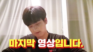 [ENG/JPN SUB] 마지막 영상입니다.