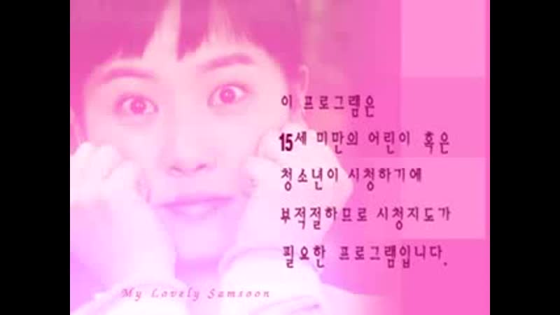 My lovely Kim Sam Soon