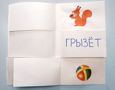 УЧИМСЯ ЧИТАТЬ САМОДЕЛЬНАЯ КНИЖКА-ИГРУШКА. Если ваш маленький ученик уже более или менее неплохо читает двух- и трехсложные слова, то можно переходить к чтению простых предложений. Но,