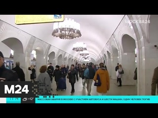 Большинство пассажиров метро поддержали идею ароматизировать вагоны - Москва 24