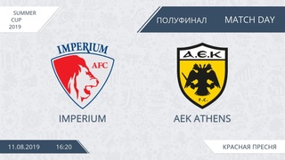 AFL19. Summer cup. 1/2. Imperium - AEK