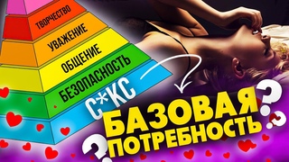 Правда ли ОН нам нужен? Что будет если без него? [Спроси Ученого]