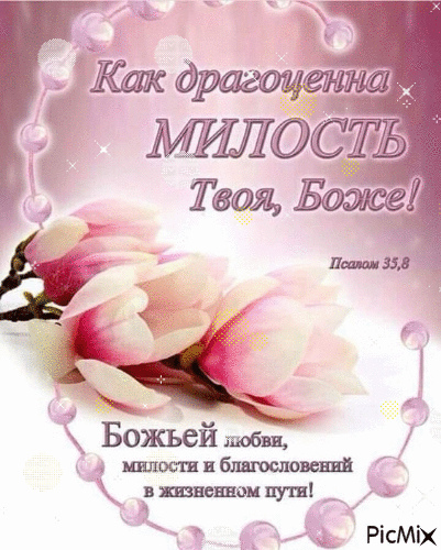 С днем рождения божьих благословений женщине