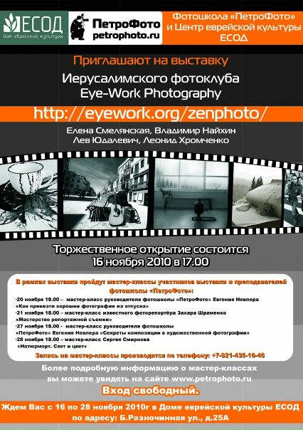 №90, Евгений Невлер №90, Евгений Невлер