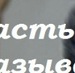 Юлька Пеличева фотография #31