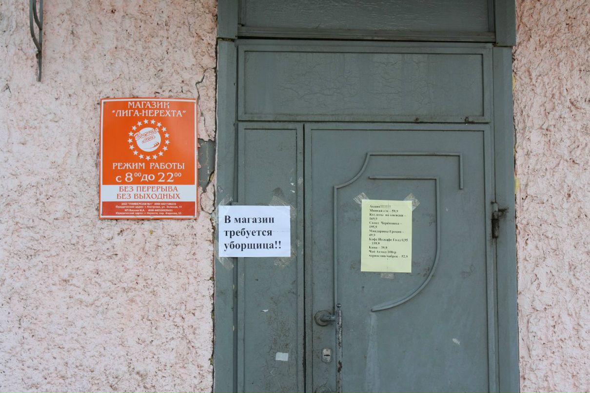 Аня Михайлова | Москва