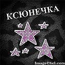 Фотография Сусловой Ксении