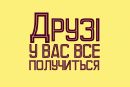 Фотография Тарас Жирафа