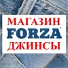 Магазин модной джинсовой одежды