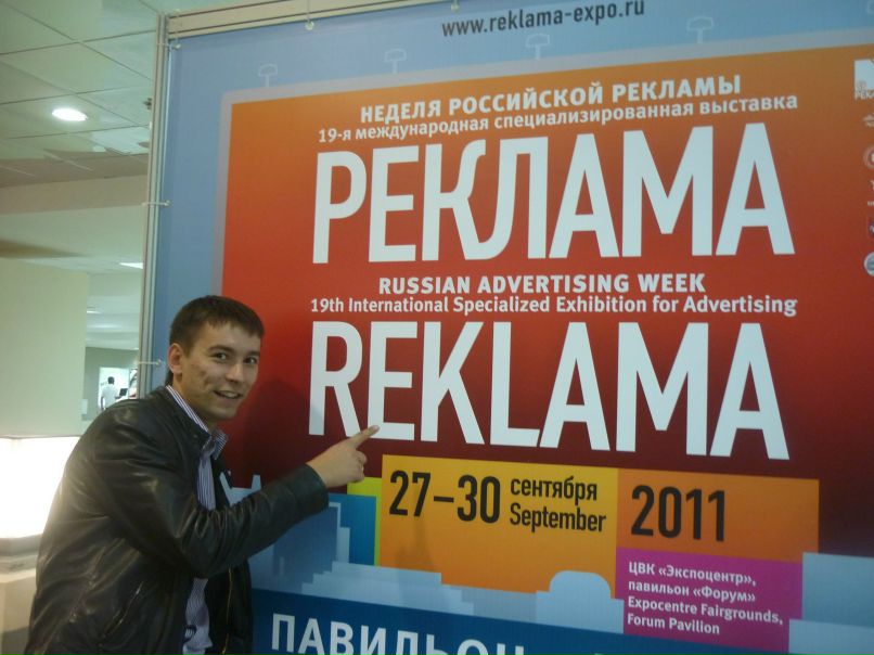 Дмитрий Батаков | Тюмень