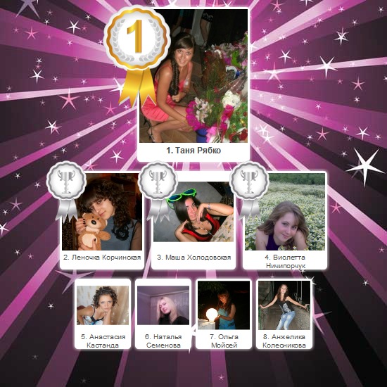 №44, Ируська Галкина №44, Ируська Галкина