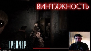 Чулки и Медсёстры Вечны / Silent Hill 2 (2024) / Вышел трейлер от Bloober Team.