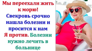 Я сказала мужу - этого не будет никогда. Либо мы живём сами, либо он живёт с мамой.