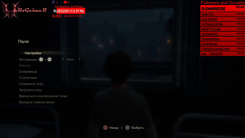 RUS PS4 Гонем лысого