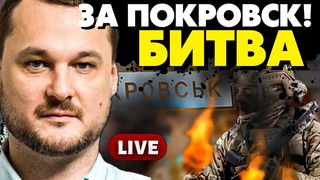 Прямо сейчас! Успешное наступление ВСУ в Покровске! Красные линии для путина! Яковина
