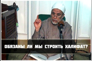 «Обязаны ли мы строить Халифат?» | Шейх Юсри Рушди [HaMim Media]