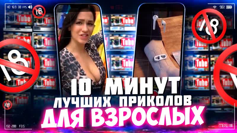 Приколы для взрослых Лучшие приколы 2023 Час Приколов Смех