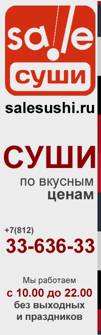 salesushi - доставка суши СПБ | ВКонтакте