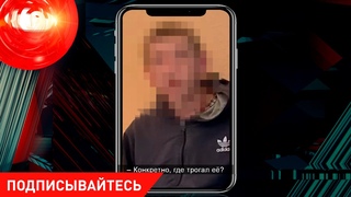 ЗАДЕРЖАН ОЧЕРЕДНОЙ ИЗВРАЩЕНЕЦ психотропы фальшивая любовь  девушка развела /КРИМИНАЛ