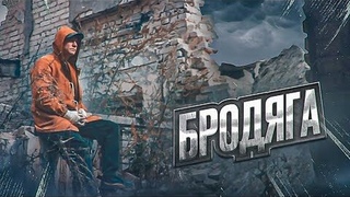 Сергей Одинцов - Бродяга  НОВИНКА 2022