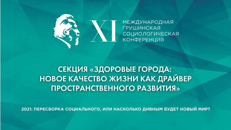 Здоровые города новое качество жизни как драйвер
