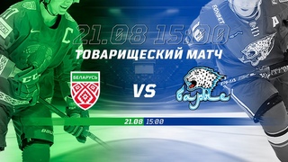 Сборная Беларуси  Барыс |  | Товарищеский матч