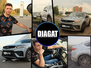 GEELY Tugela - Такого тест драйва еще не было | DIAGAT