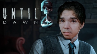 ЗАПИСЬ ПРОХОЖДЕНИЯ С ТВИЧА  Until Dawn | КООП ПРОХОЖДЕНИЕ В 3