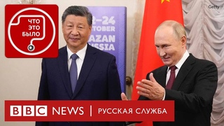 Саммит БРИКС  триумф Кремля