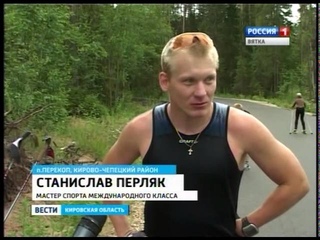 Строительство лыжно-биатлонного комплекса Перекоп  (ГТРК Вятка)