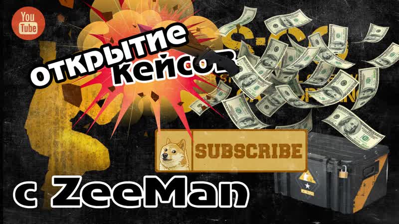 С S: GO Open Case, 1 впрочем нечего
