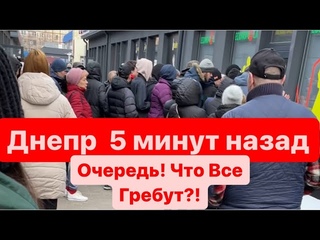 Очереди! Ажиотаж в Магазине! Что в Гребут Люди Толпа Выламывает ДВЕРЬ