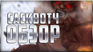 Сасквотч Обзор от Легаси | Марвел: Битва Чемпионов Sasquatch Review Marvel Mcoc Mbch