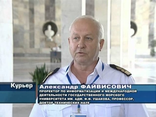 Международная конференция, ассамблея BSAMI в ГМУ имени адмирала Ф.Ф. Ушакова (июнь 2013 года)
