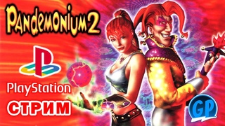 Pandemonium 2 (PS1) ► Прохождение игры на ПС1, Стрим