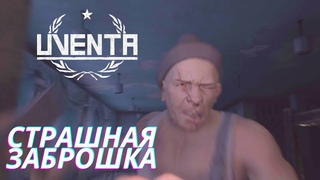 СОВЕТСКАЯ ШКОЛА УЖАСОВ. Uventa #1
