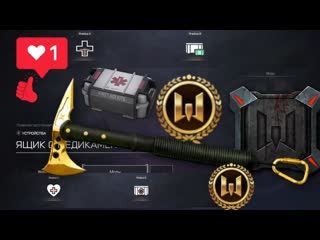 золотые моды поставить ящик медика+2+две подборки золотые+Warface обзор