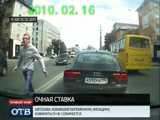 Автохам, избивший беременную екатеринбурженку, извиняться не собирается