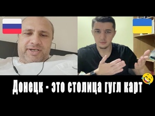 КОЛЛАБОРАНТ ИЗ ДОНЕЦКА / АРТОБСТРЕЛ ИЗ ПОД ЖИЛЫХ ДОМОВ ОПЛОТОМ / ВОЙНА В УКРАИНЕ / ЧАТ-РУЛЕТКА